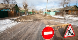 Дорожное покрытие трех улиц капитально отремонтируют в столице Бурятии Анна Огородник, UlanMedia