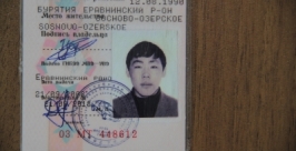 Полиция Бурятии разыскивает мошенника, сдавшего в аренду чужую квартиру пресс-служба МВД РФ по РБ