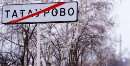 Конец Татаурово UlanMedia