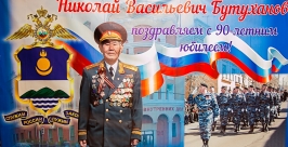 Николай Васильевич Бутуханов - легенда бурятской милиции Анна Огородник,UlanMedia