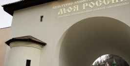 Этнопарк в Сочи, где представлена и Бурятия, построен впопыхах - автор концепции парка Александр Майшев, РИА Новости
