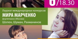 Стипендиаты Благотворительного фонда Владимира Спивакова выступят в Бурятии  пресс-служба Бурятской филармонии
