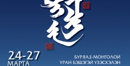 Выставка знаменитых монгольских каллиграфистов впервые откроется в Бурятии пресс-служба министерства культуры
