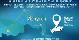 Более 50 проектов заявили ИГУ и ИрГТУ на Russian Startup Tour в Иркутске Пресс-центр Russian Startup Tour