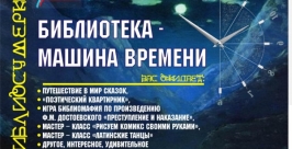 Перед &quotБиблионочью&quot в Бурятии пройдет акция &quotБиблиосумерки&quot пресс-служба министерства культуры