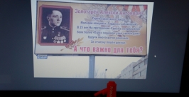 Баннер с 12 ошибками, посвященный Герою СССР, разместили в Чите Дарья Ююкина, ИА UlanMedia