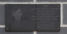 Мемориальную доску герою-милиционеру установили в Селенгинском районе Бурятии Пресс-служба МВД Бурятии