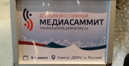 Журналисты UlanMedia из Бурятии участвуют в МедиаСаммите в Приморском крае Баженова Татьяна