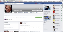 Эдуард Лимонов в своей &quotУтренней проповеди&quot в Facebook соболезнует Аршану в Бурятии Скриншот, UlanMedia