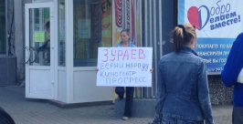 Одиночный пикет с требованием вернуть кинотеатр &quotПрогресс&quot проводит жительница Улан-Удэ Александра Зармакова