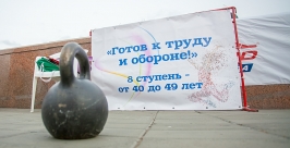 Фестиваль "ГТО" состоялся в столице Бурятии сегодня, 12 сентября Анна Огородник, UlanMedia