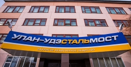 Сделано в БУРЯТИИ УЛАН-УДЭСТАЛЬМОСТ  Анна Огородник, UlanMedia