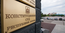 Конституционный суд Бурятии может при необходимости возобновить работу - глава Бурятии Анна Огородник, UlanMedia