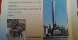 В письме комсомольцев 1968 года жителям 2018 года в Бурятии возможен сюрприз - Козлов Эльвира Долговых, UlanMedia