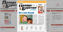 Скриншот с сайта burpravda.info ИА UlanMedia