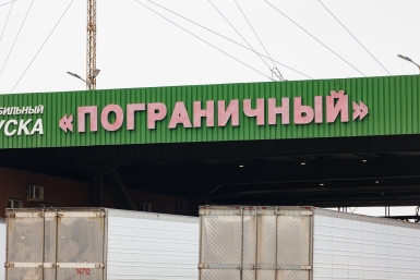 Тематическое фото Илья Аверьянов, ИА PrimaMedia.ru