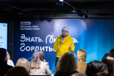 Авторы документального фильма и этнографической экскурсии представят регион в Москве АНО &quotБольше, чем путешествие&quot.