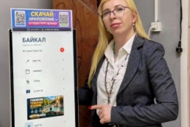 Приложение &quotБайкал здесь и сейчас&quot Минтуризма Бурятии