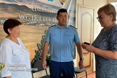 Удостоверение &quotЧлен семьи участника СВО&quot выдано прокуратура Бурятии