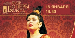 Популярную оперу &quotКармен&quot приглашают посмотреть жителей Бурятии в театре оперы и балета Пресс-служба театра оперы и балета