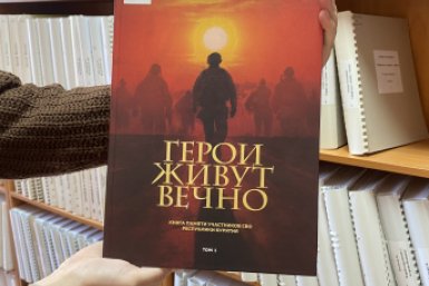 Издание Равиля Гильмуллина о погибших бойцах стало лауреатом конкурса &quotКнига года&quot Национальная библиотека Бурятии
