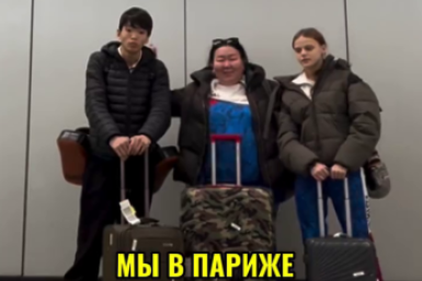 Новость дня