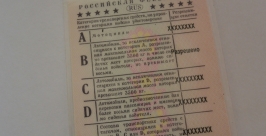 Водительские права будет сложнее получить в Бурятии Баграновская Наталья, EAOmedia