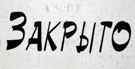 Планерки в администрации Улан-Удэ закрыли для прессы из-за изменения формата — Сибиряков Оленникова Мария, IrkutskMedia