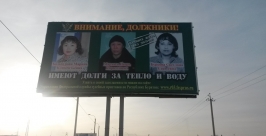 Сомнительная слава побудила недобрососвесного жителя Бурятии заплатить долги за коммуналку Пресс-служба УФССП России по Бурятии