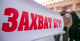 Участники митинга вооружились транспарантами Анна Огородник, UlanMedia