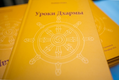 "Уроки Дхармы" Анна Огородник, UlanMedia