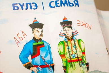 Конкурс грантов по продвижению бурятского языка стартует в Бурятии Анна Огородник, UlanMedia