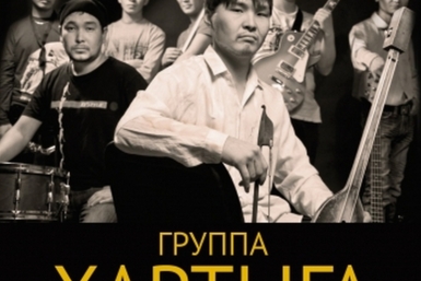 Тувинский фольклор в стиле джаз-рока услышат жители Улан-Удэ пресс-служба Бурятской Государственной Филармонии
