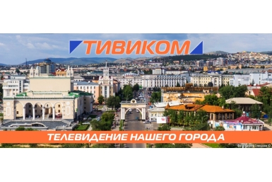 Интогарова &quotоткрещивается&quot от своей отставки с должности директора &quotТивикома&quot в Буряти скриншот с сайта tvcom-tv.ru