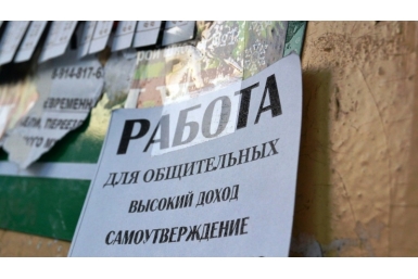 Деньги из федерального бюджета может получить Бурятия на снижение безработицы Баграновская Наталья, EAOmedia