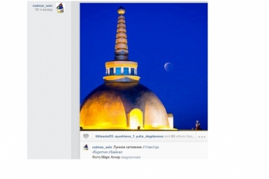 Скриншот с сайта Instagram.ru Пользователь rodnoe_selo