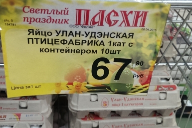 Магазин &quotНиколаевский&quot ИА UlanMedia