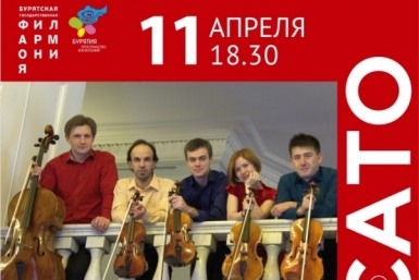 Фестиваль Pizzicato, балет &quotЖизель&quot и многое другое ожидают жителей Бурятии в эти выходн Пресс-служба Минкульта Бурятии