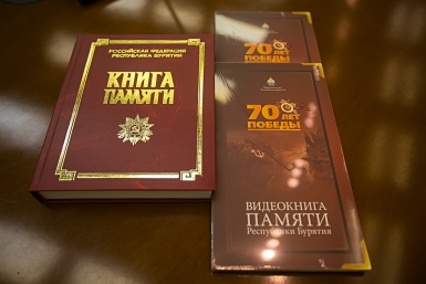 Еще один, уже 10-й том Книги Памяти презентовали в столице Бурятии к 70-летию Победы Анна Огородник, UlanMedia