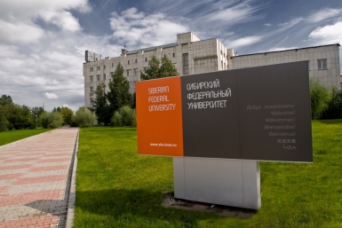 Будущим инженерам в Сибирском федеральном университете гарантируют повышенную стипендию   Пресс-служба Сибирского Федерального университета