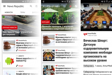 Новости медиахолдинга PrimaMedia теперь доступны в каждом смартфоне HTC в Бурятии РИА PrimaMedia