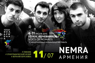 Армянский инди-рок услышат жители Бурятии на фестивале &quotГолос кочевников&quot Пресс-служба Бурятской государственной филармонии