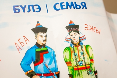 СМИ, участвующие в развитии бурятского языка, могут получить правительственные гранты Анна Огородник, UlanMedia