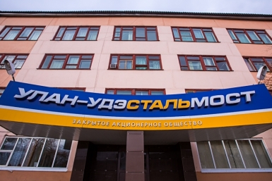 Загрузкой заказами &quotУлан-удэстальмост&quot занялись на федеральном уровне Анна Огородник, UlanMedia