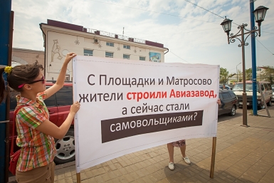 &quotСамовольщки&quot вышли на митинг в центре Улан-Удэ Анна Огородник, UlanMedia