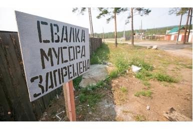 Борьба с несанкционированными свалками идет в Улан-Удэ Анна Огородник, UlanMedia