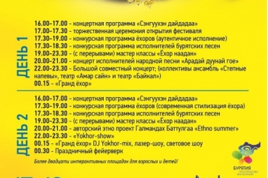 Программа мероприятия Скриншот сайта министерства культуры РБ