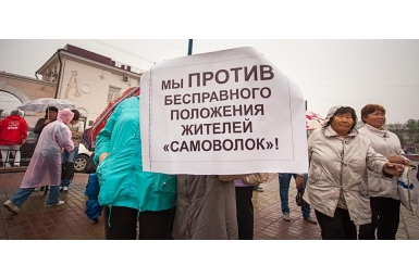 &quotСамовольщики&quot в Улан-Удэ требуют узаконить земли Анна Огородник, UlanMedia