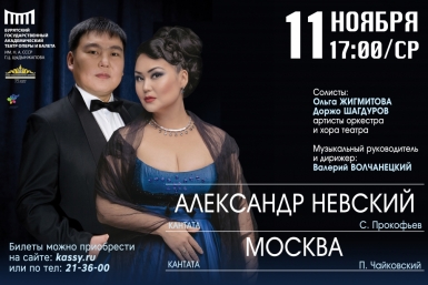 кантаты Чайковского и Рахманинова Пресс-служба БГАТОиБ