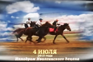 Сурхарбана-2015 Принтскрин ролика